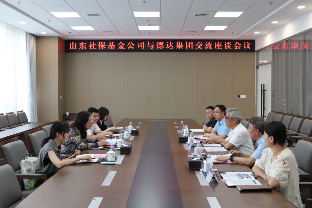 省社保基金公司梁青一行到德達集團交流座談