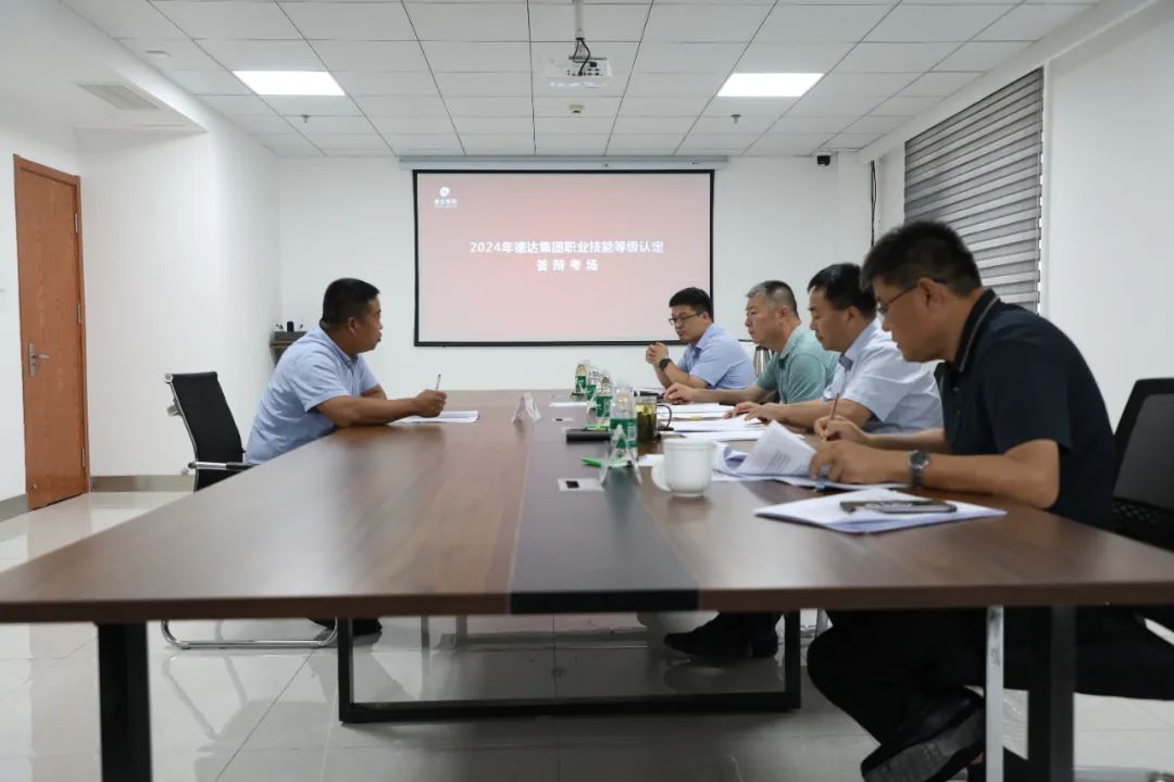 德達集團首次開展企業技能人才自主評價