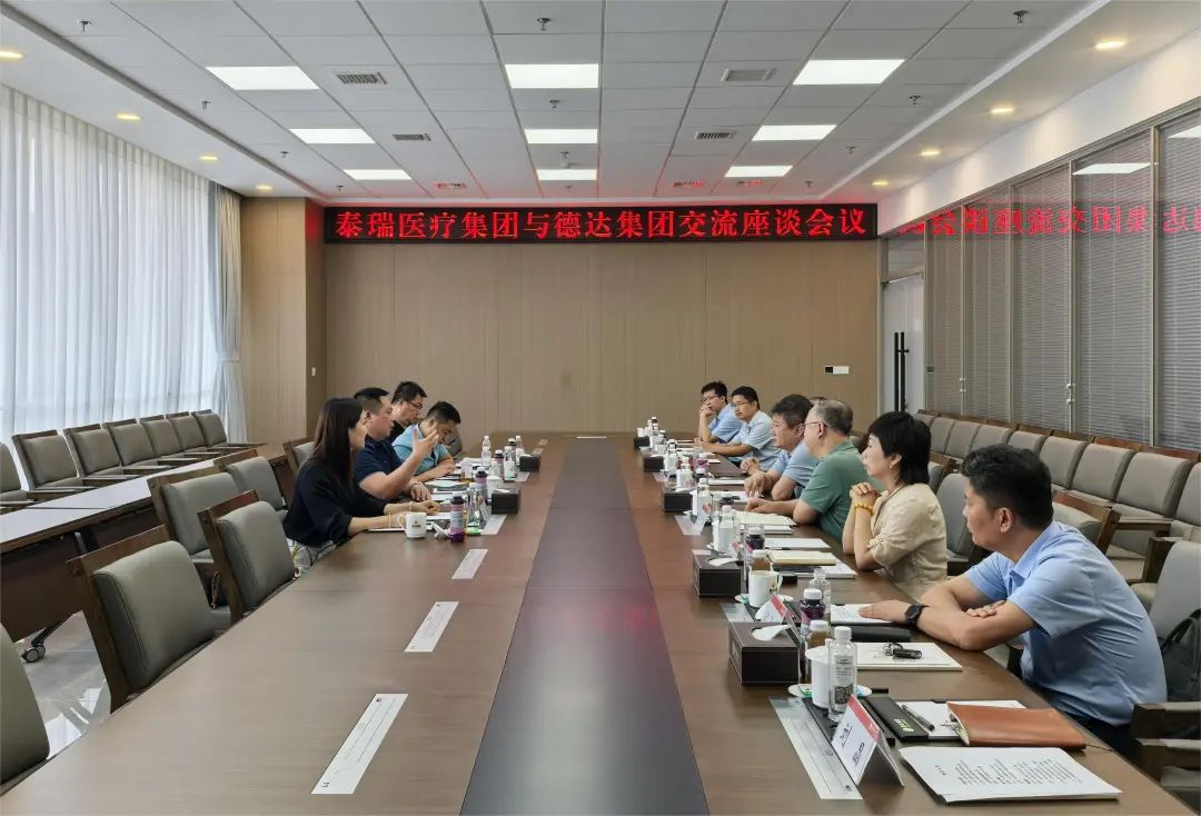 泰瑞醫療集團執行董事葉前偉一行到德達集團考察交流