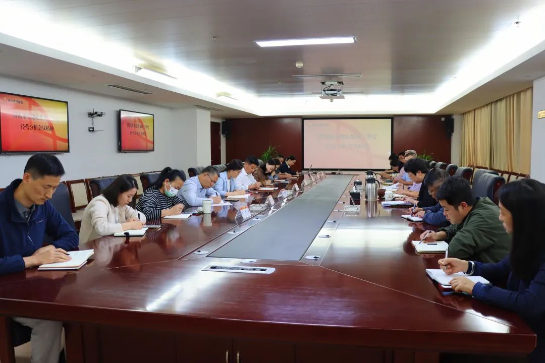 【奮戰(zhàn)四季度，決勝全年度】各權屬公司貫徹落實德達集團三季度生產經營工作會議精神