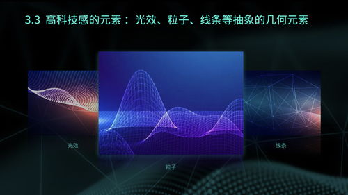 如何打造具有科技感的產(chǎn)品設(shè)計(jì)