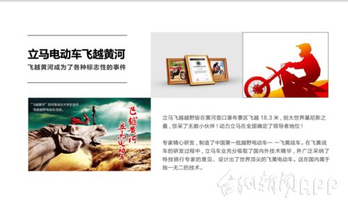 好產(chǎn)品 臺(tái)州造 立馬集團(tuán) 馬力全開(kāi),決戰(zhàn)未來(lái)