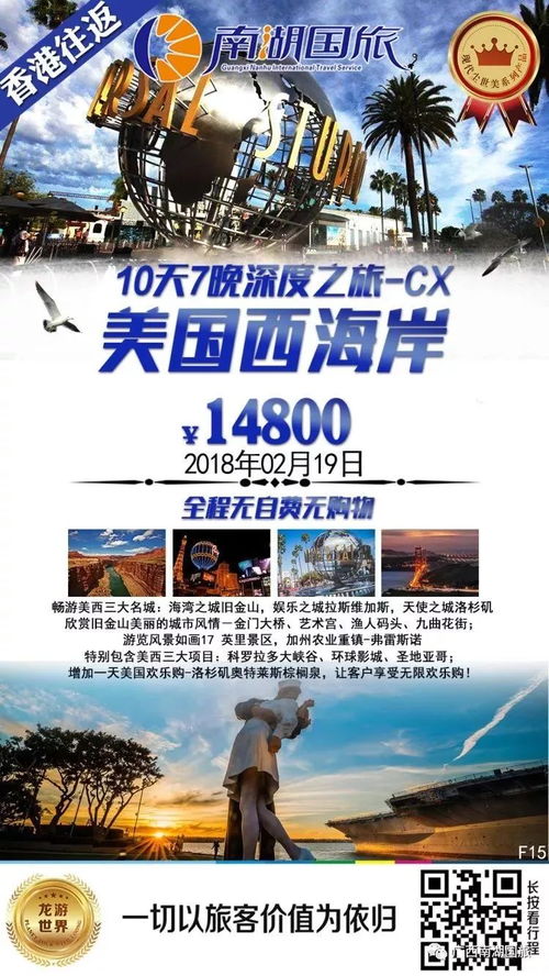 南湖國(guó)旅12月與春節(jié)出境游精選產(chǎn)品指南
