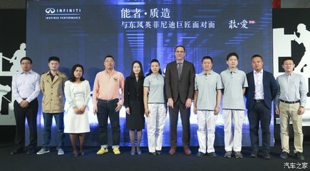 “巨匠”機(jī)制與新材料技術(shù)協(xié)同賦能，英菲尼迪加速本土化進(jìn)程