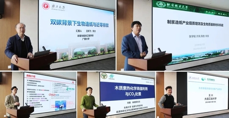 泰格林紙“新年第一會(huì)” 以科技創(chuàng)新為引擎，加速新質(zhì)生產(chǎn)力培育與新材料技術(shù)推廣